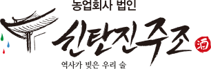 신탄진주조